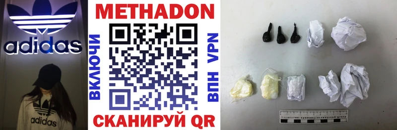 Метадон VHQ  продажа наркотиков  Выкса 